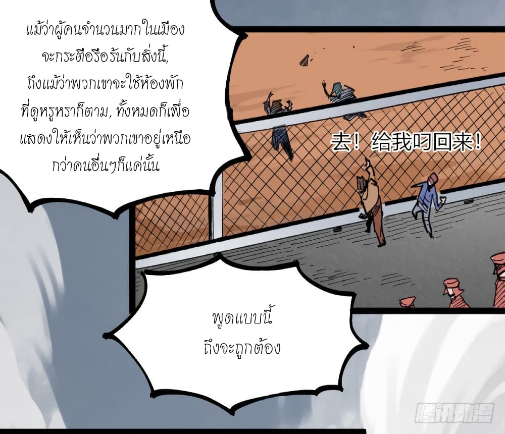 à¸­à¹ˆà¸²à¸™ The Doctor's Supremacy