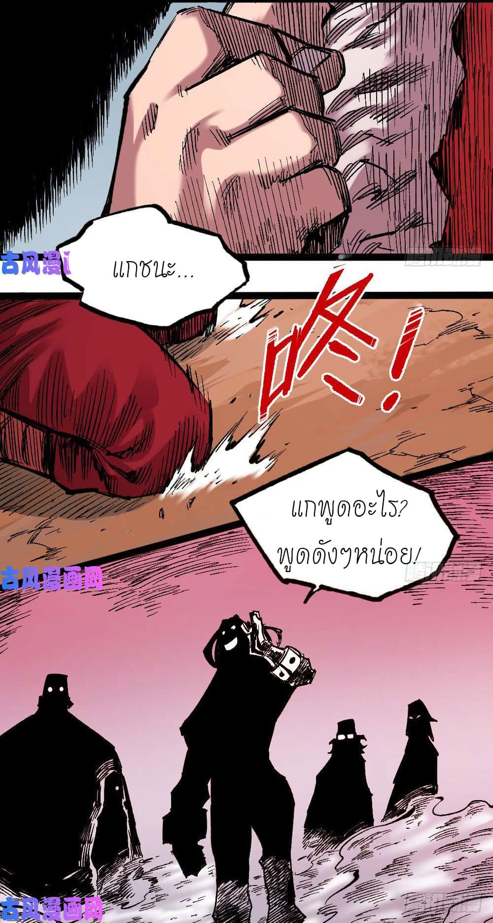 à¸­à¹ˆà¸²à¸™ The Doctor's Supremacy