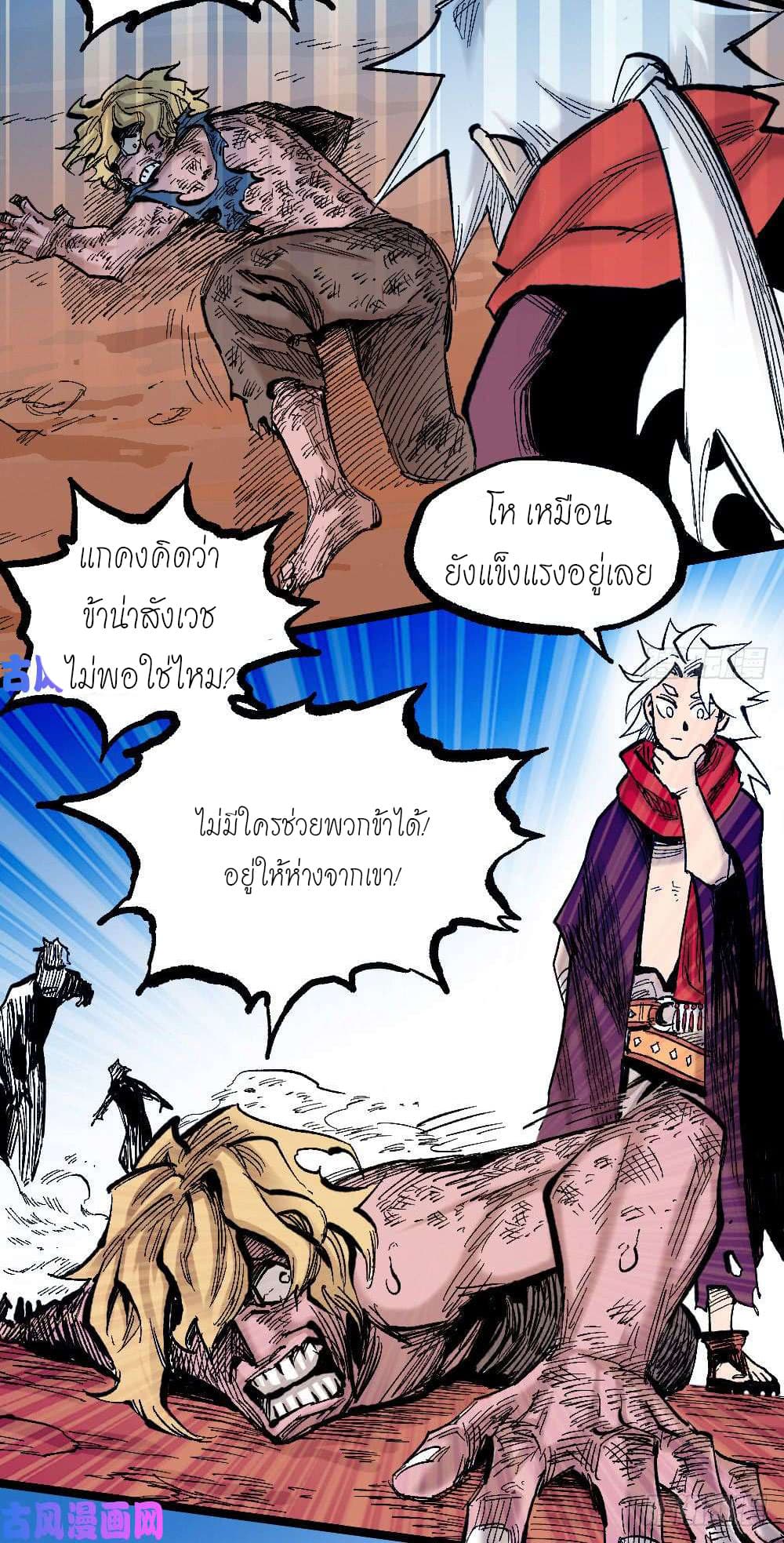 à¸­à¹ˆà¸²à¸™ The Doctor's Supremacy