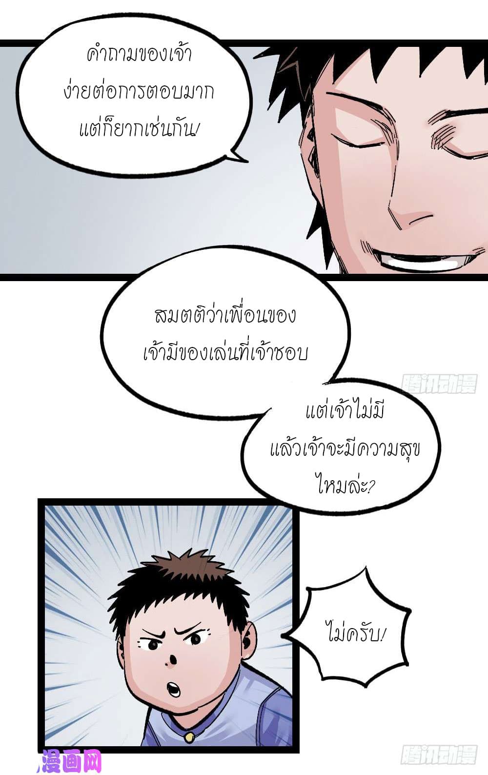 à¸­à¹ˆà¸²à¸™ The Doctor's Supremacy