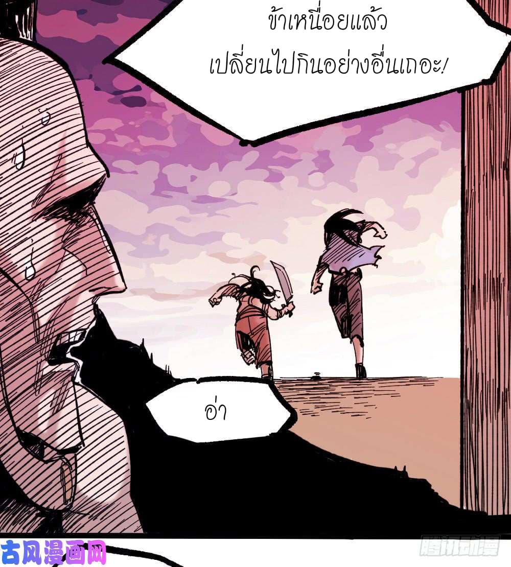 à¸­à¹ˆà¸²à¸™ The Doctor's Supremacy