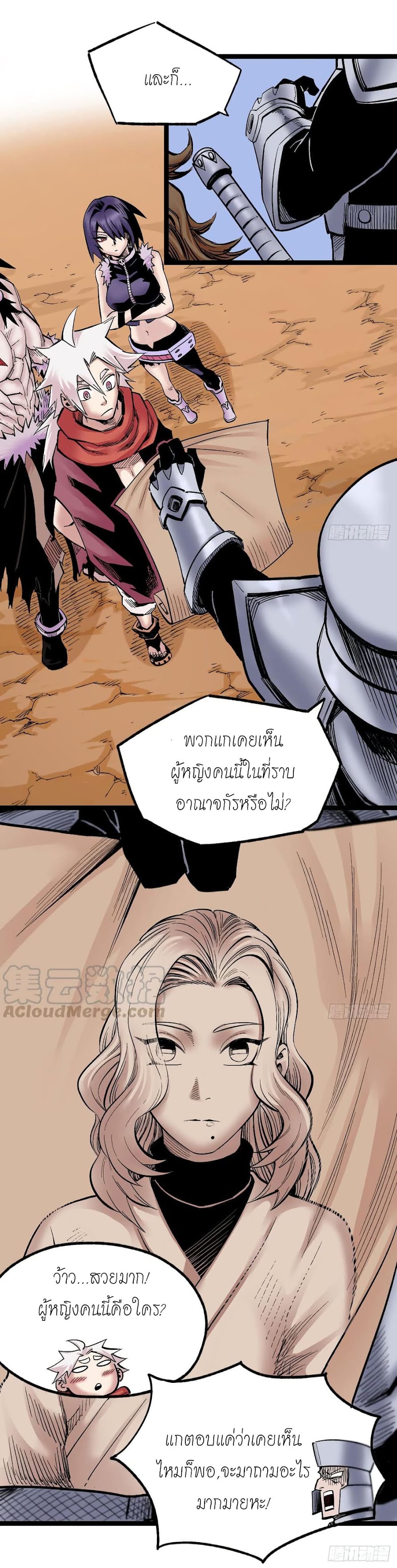 à¸­à¹ˆà¸²à¸™ The Doctor's Supremacy