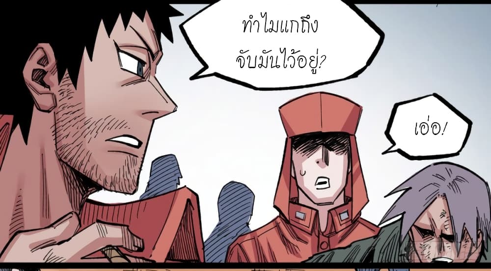 à¸­à¹ˆà¸²à¸™ The Doctor's Supremacy