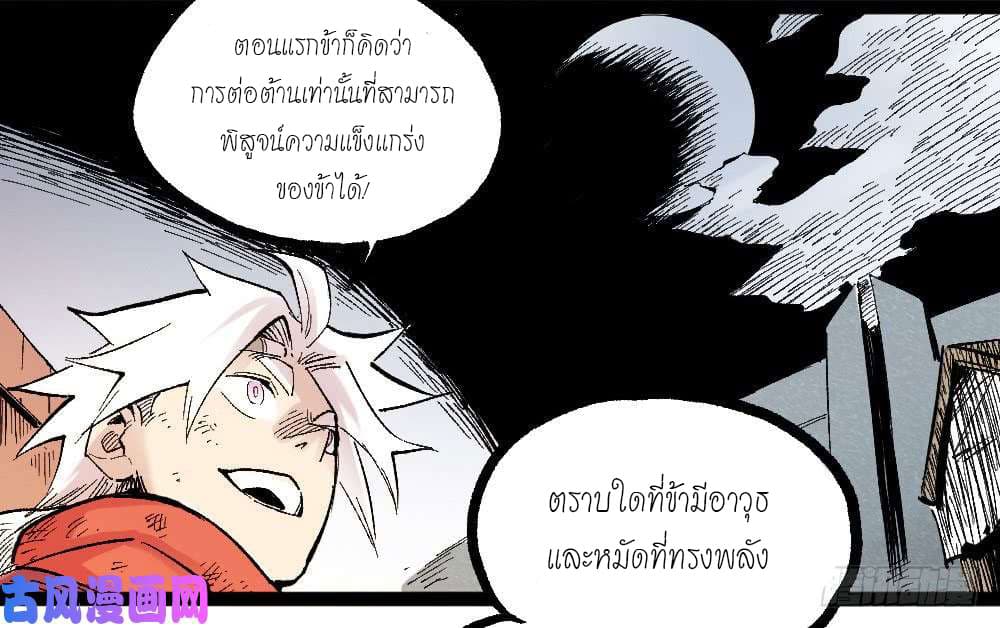 à¸­à¹ˆà¸²à¸™ The Doctor's Supremacy