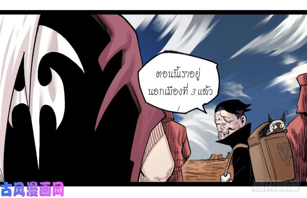 à¸­à¹ˆà¸²à¸™ The Doctor's Supremacy