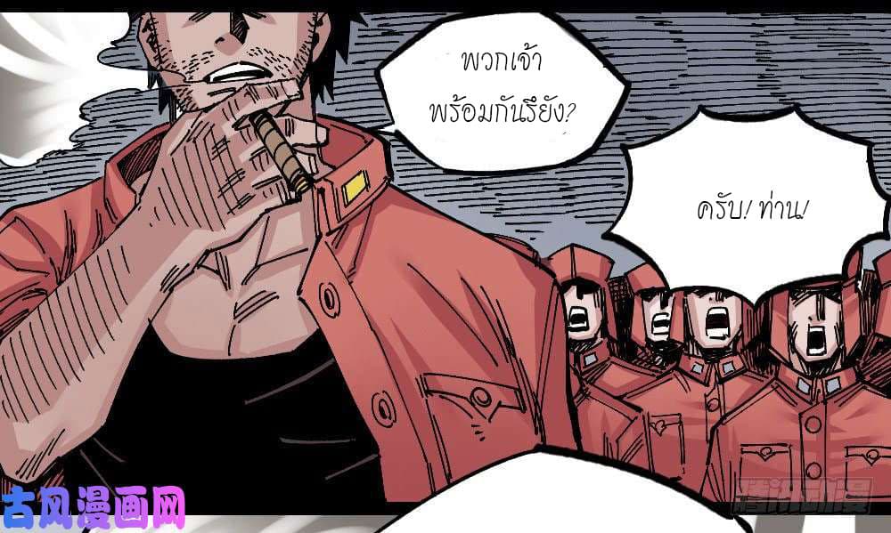 à¸­à¹ˆà¸²à¸™ The Doctor's Supremacy