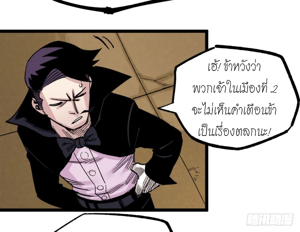 à¸­à¹ˆà¸²à¸™ The Doctor's Supremacy