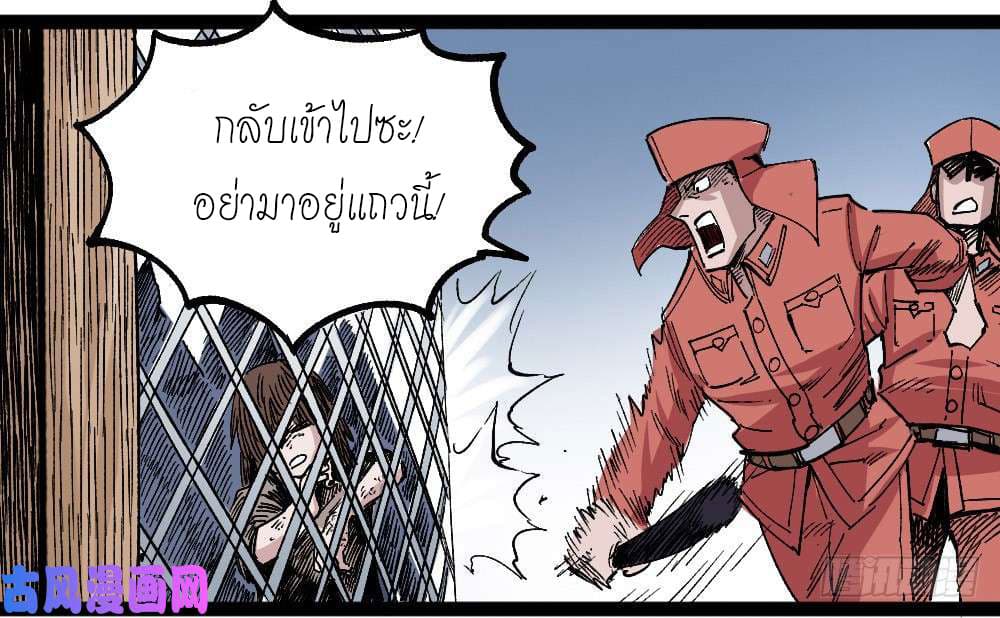 à¸­à¹ˆà¸²à¸™ The Doctor's Supremacy