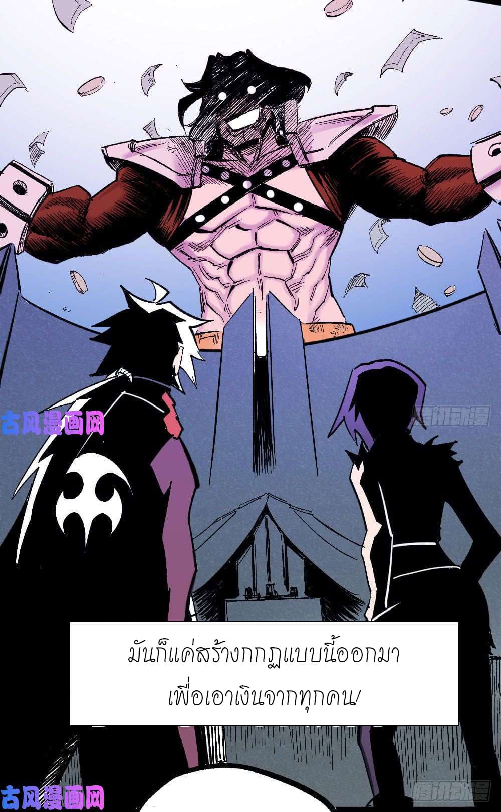 à¸­à¹ˆà¸²à¸™ The Doctor's Supremacy