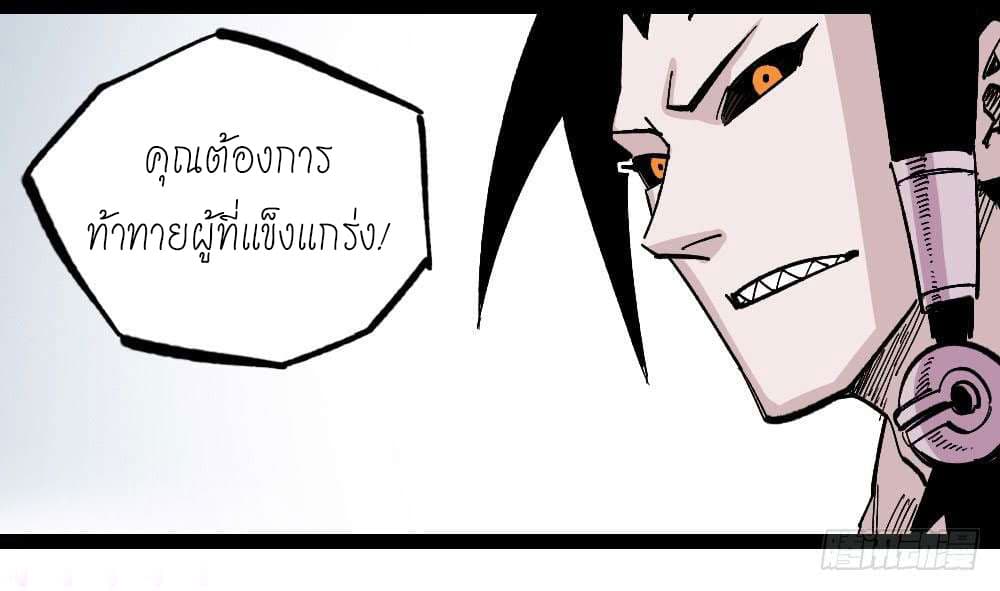 à¸­à¹ˆà¸²à¸™ The Doctor's Supremacy