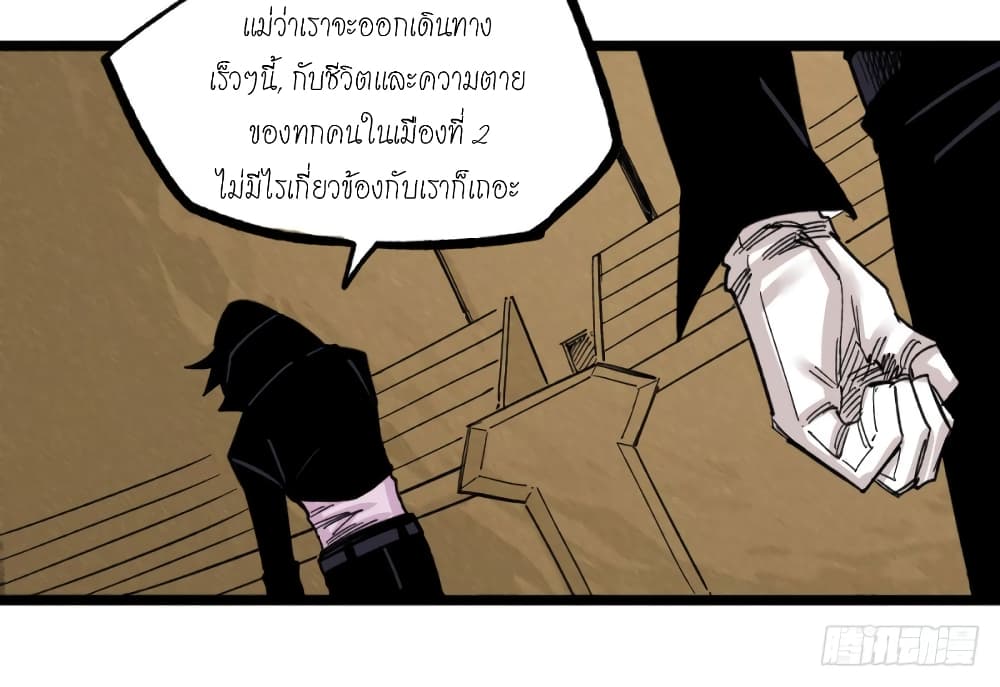 à¸­à¹ˆà¸²à¸™ The Doctor's Supremacy