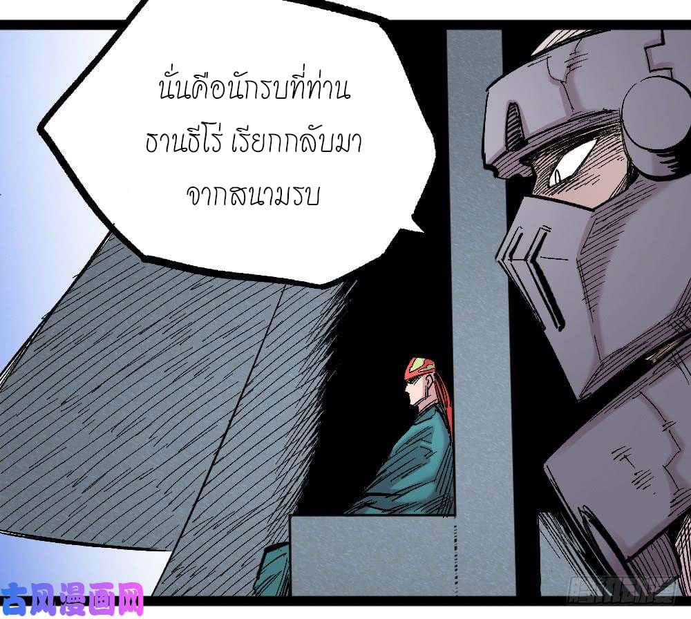 à¸­à¹ˆà¸²à¸™ The Doctor's Supremacy