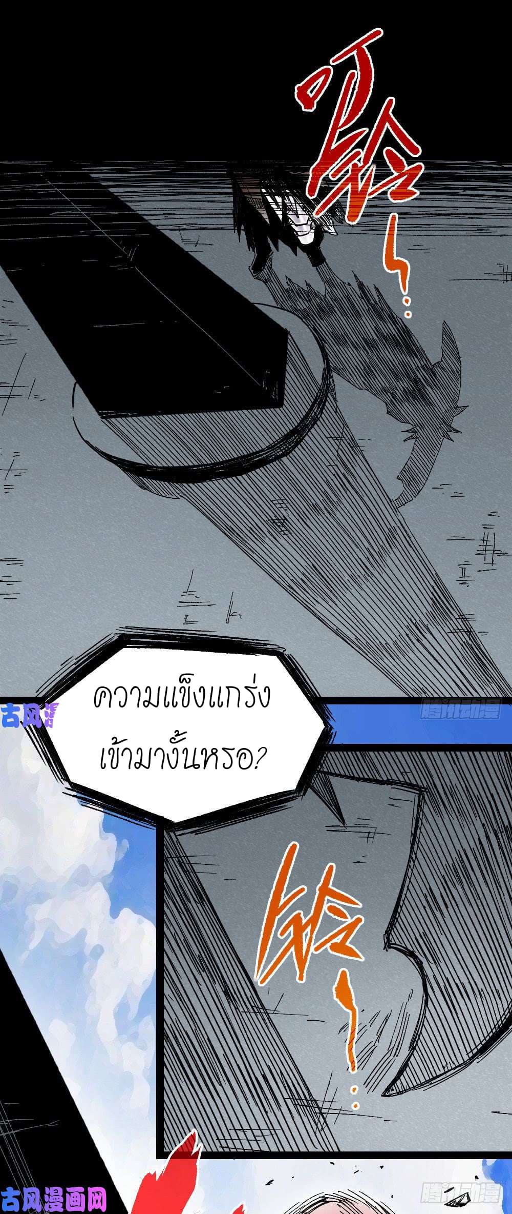 à¸­à¹ˆà¸²à¸™ The Doctor's Supremacy