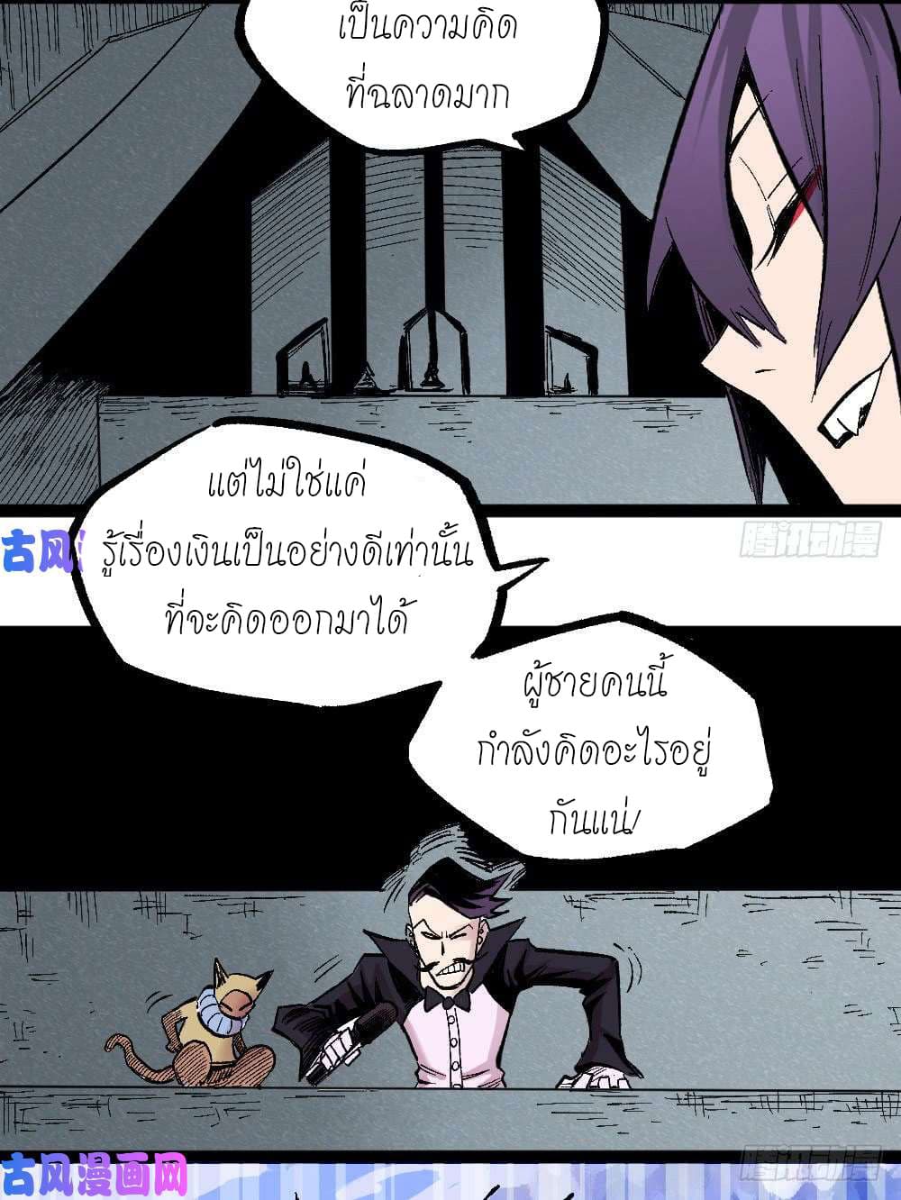 à¸­à¹ˆà¸²à¸™ The Doctor's Supremacy