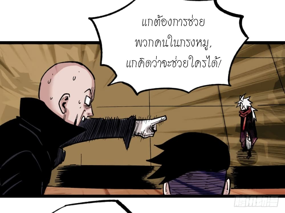 à¸­à¹ˆà¸²à¸™ The Doctor's Supremacy