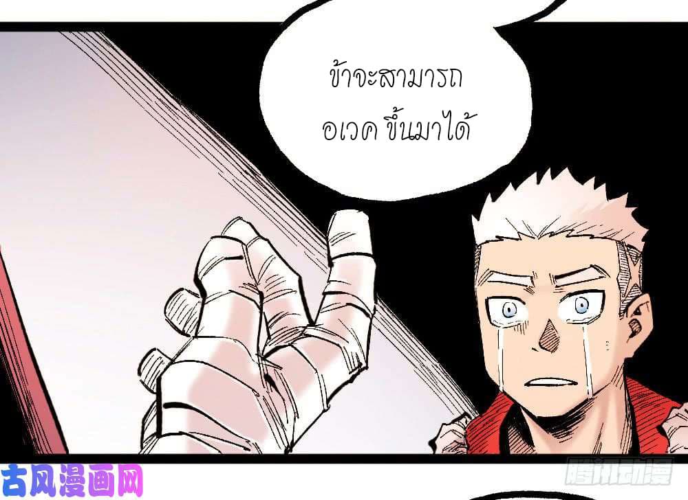 à¸­à¹ˆà¸²à¸™ The Doctor's Supremacy