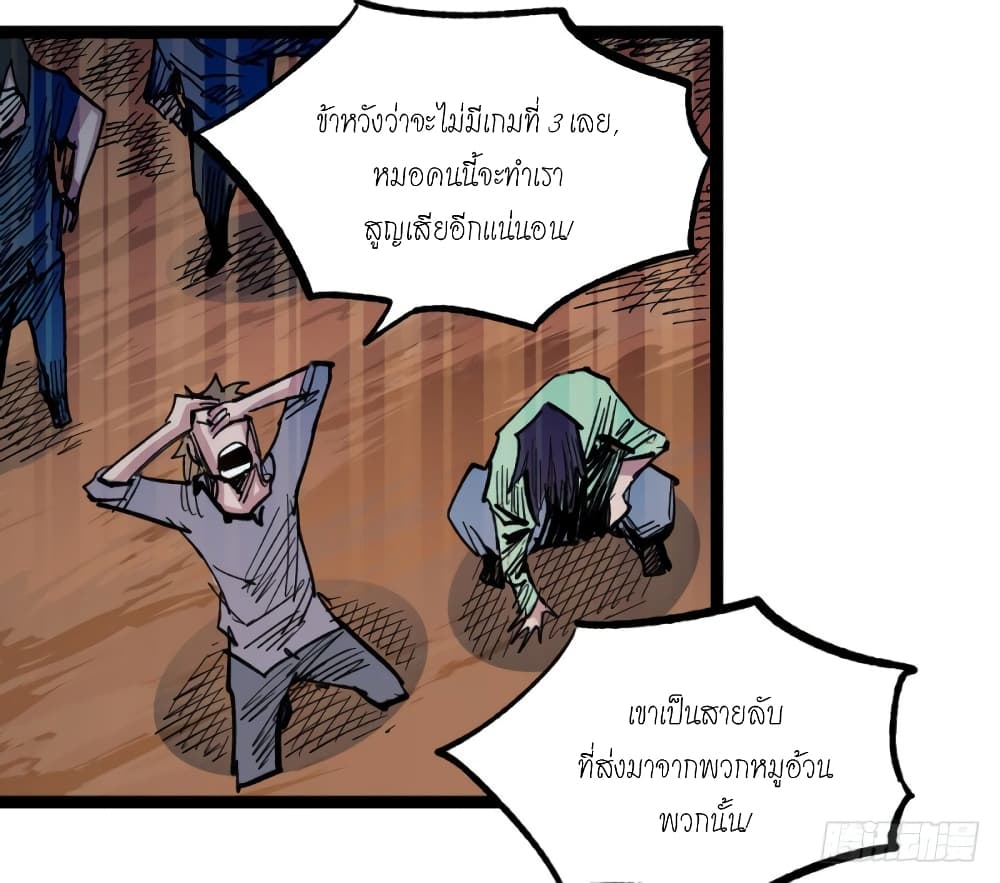 à¸­à¹ˆà¸²à¸™ The Doctor's Supremacy