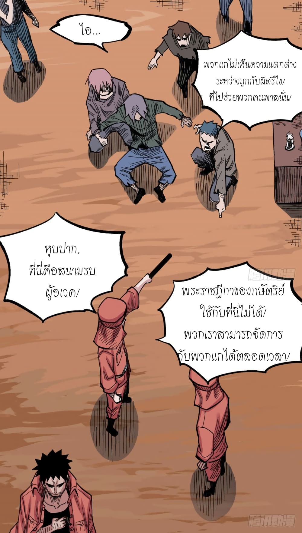 à¸­à¹ˆà¸²à¸™ The Doctor's Supremacy