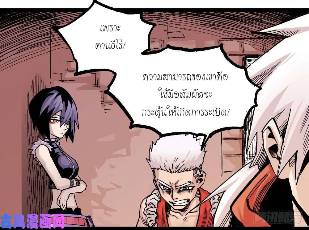 à¸­à¹ˆà¸²à¸™ The Doctor's Supremacy