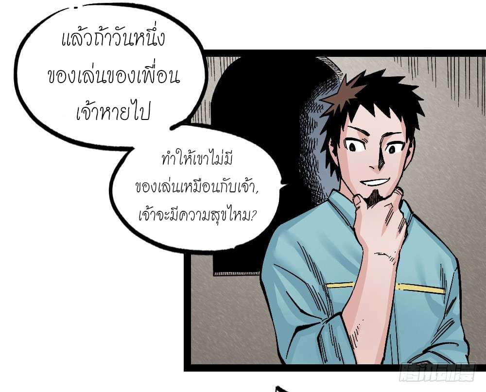 à¸­à¹ˆà¸²à¸™ The Doctor's Supremacy