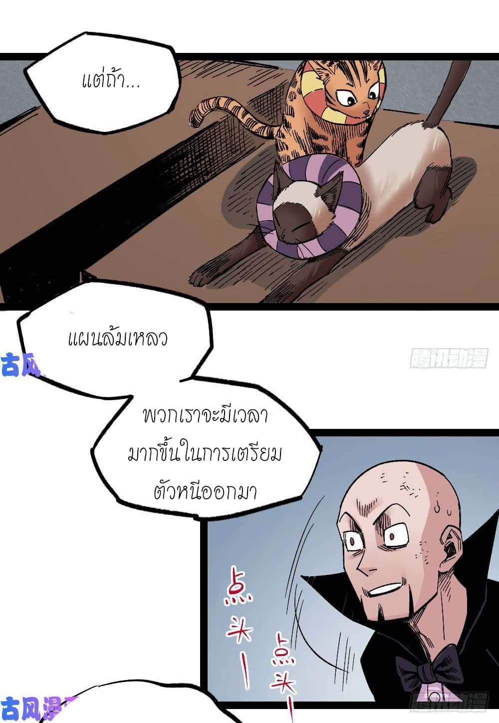 à¸­à¹ˆà¸²à¸™ The Doctor's Supremacy