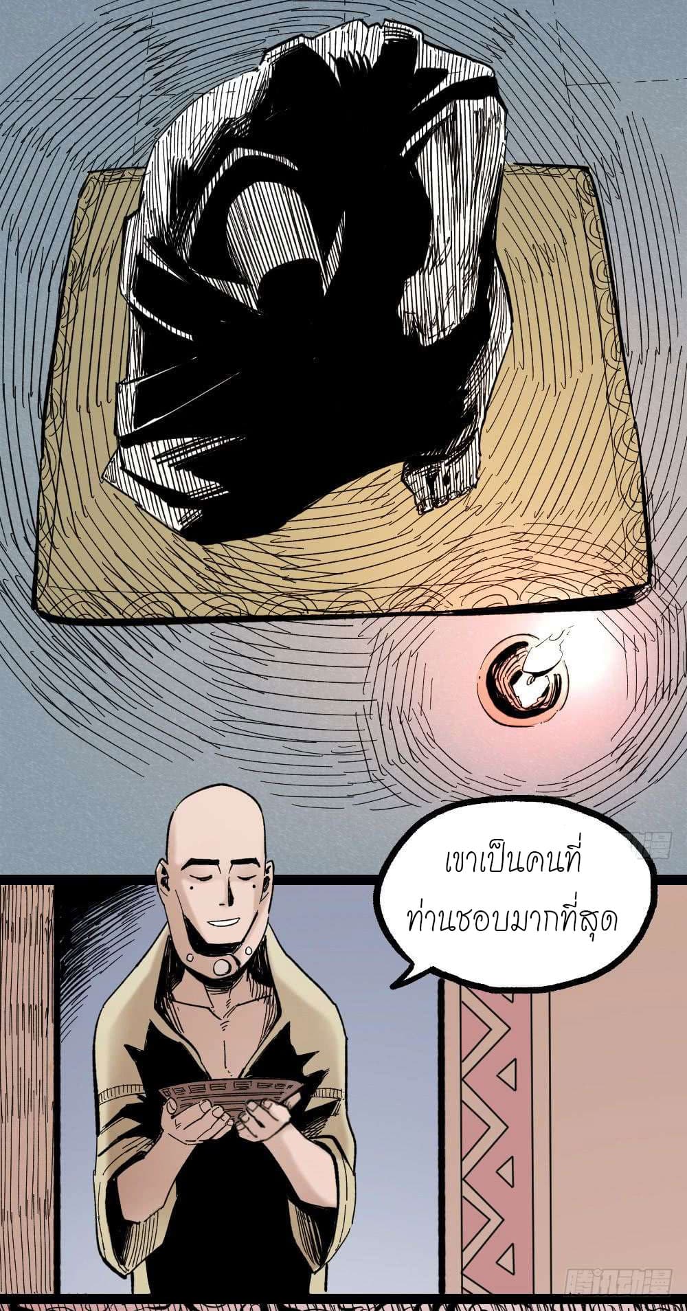 à¸­à¹ˆà¸²à¸™ The Doctor's Supremacy