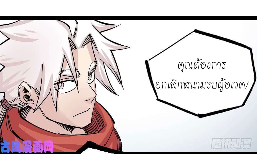 à¸­à¹ˆà¸²à¸™ The Doctor's Supremacy