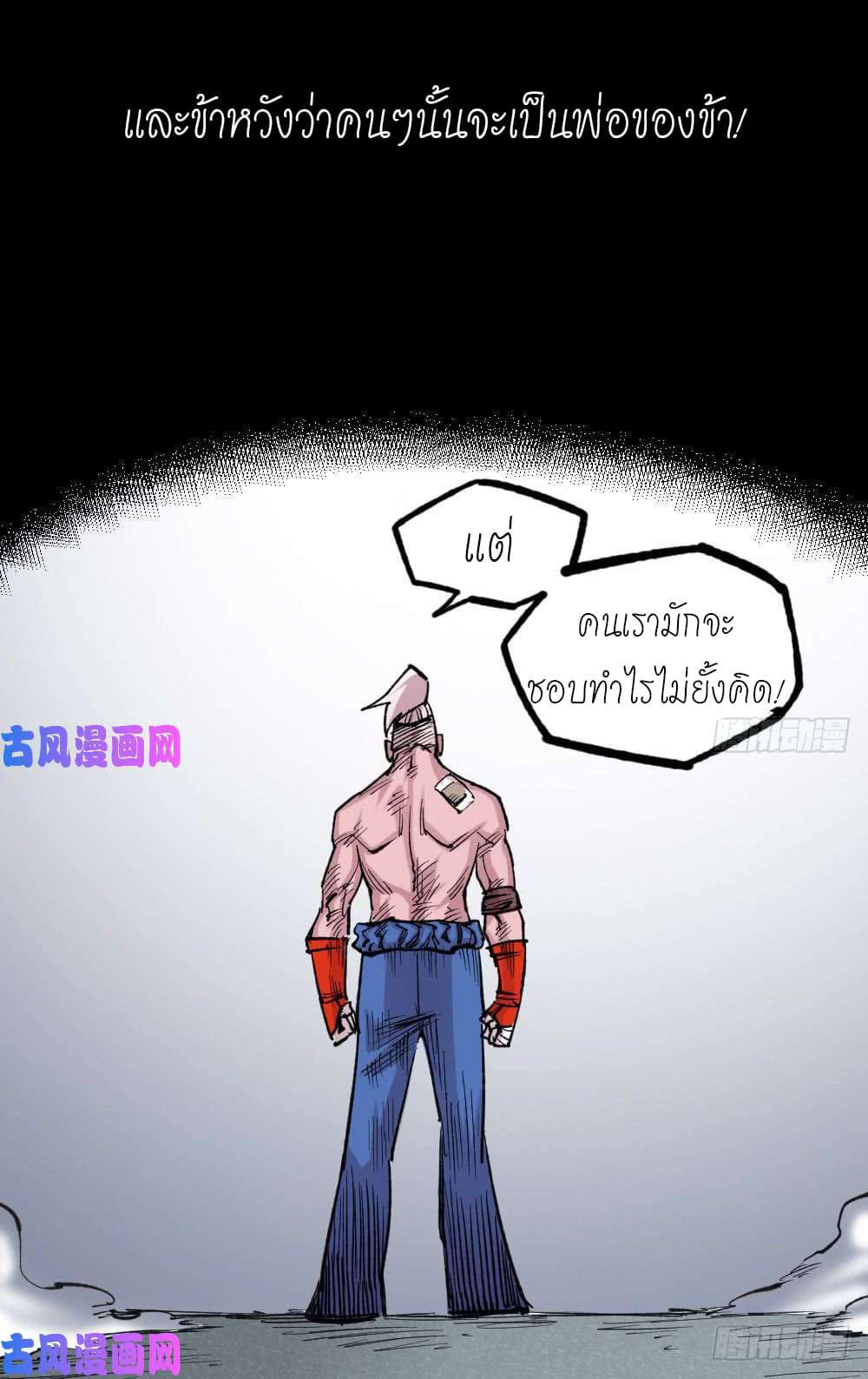 à¸­à¹ˆà¸²à¸™ The Doctor's Supremacy