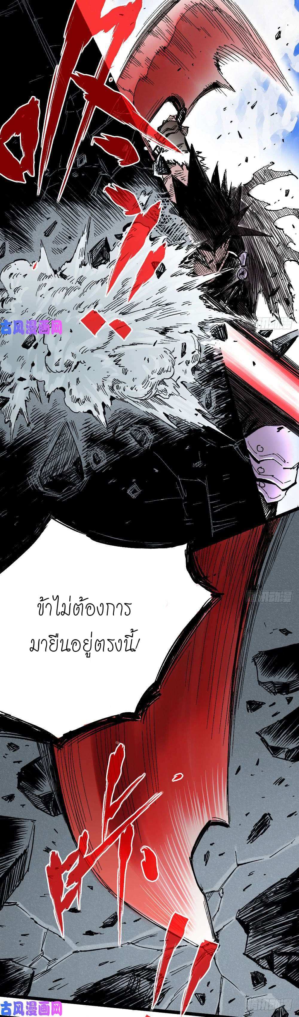 à¸­à¹ˆà¸²à¸™ The Doctor's Supremacy