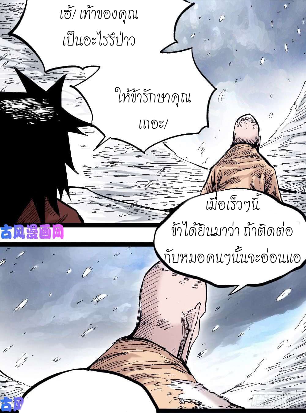 à¸­à¹ˆà¸²à¸™ The Doctor's Supremacy