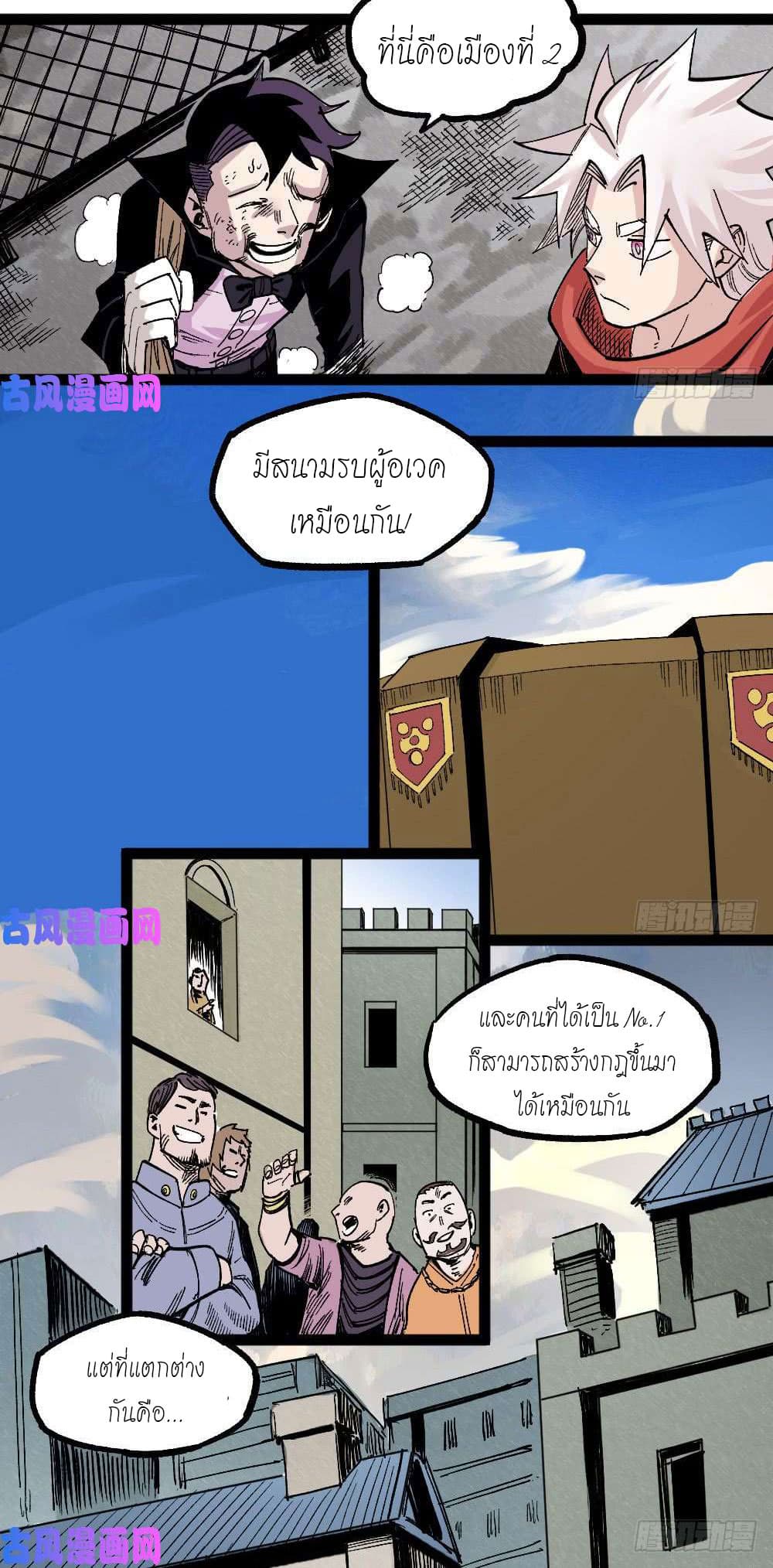 à¸­à¹ˆà¸²à¸™ The Doctor's Supremacy