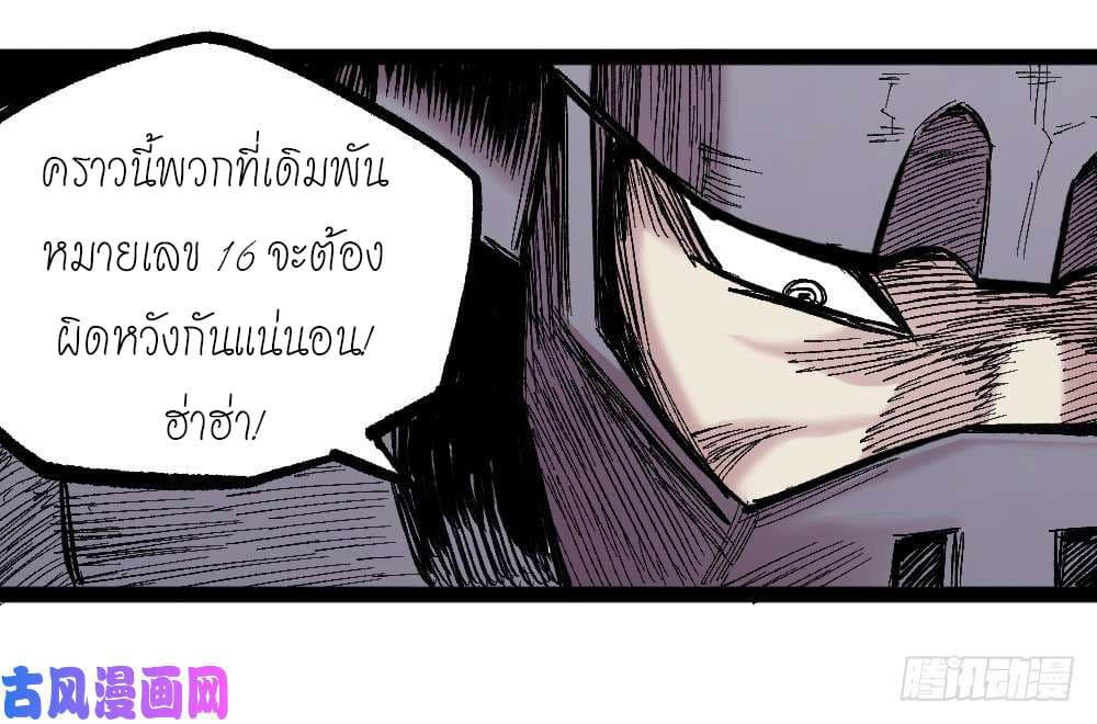 à¸­à¹ˆà¸²à¸™ The Doctor's Supremacy