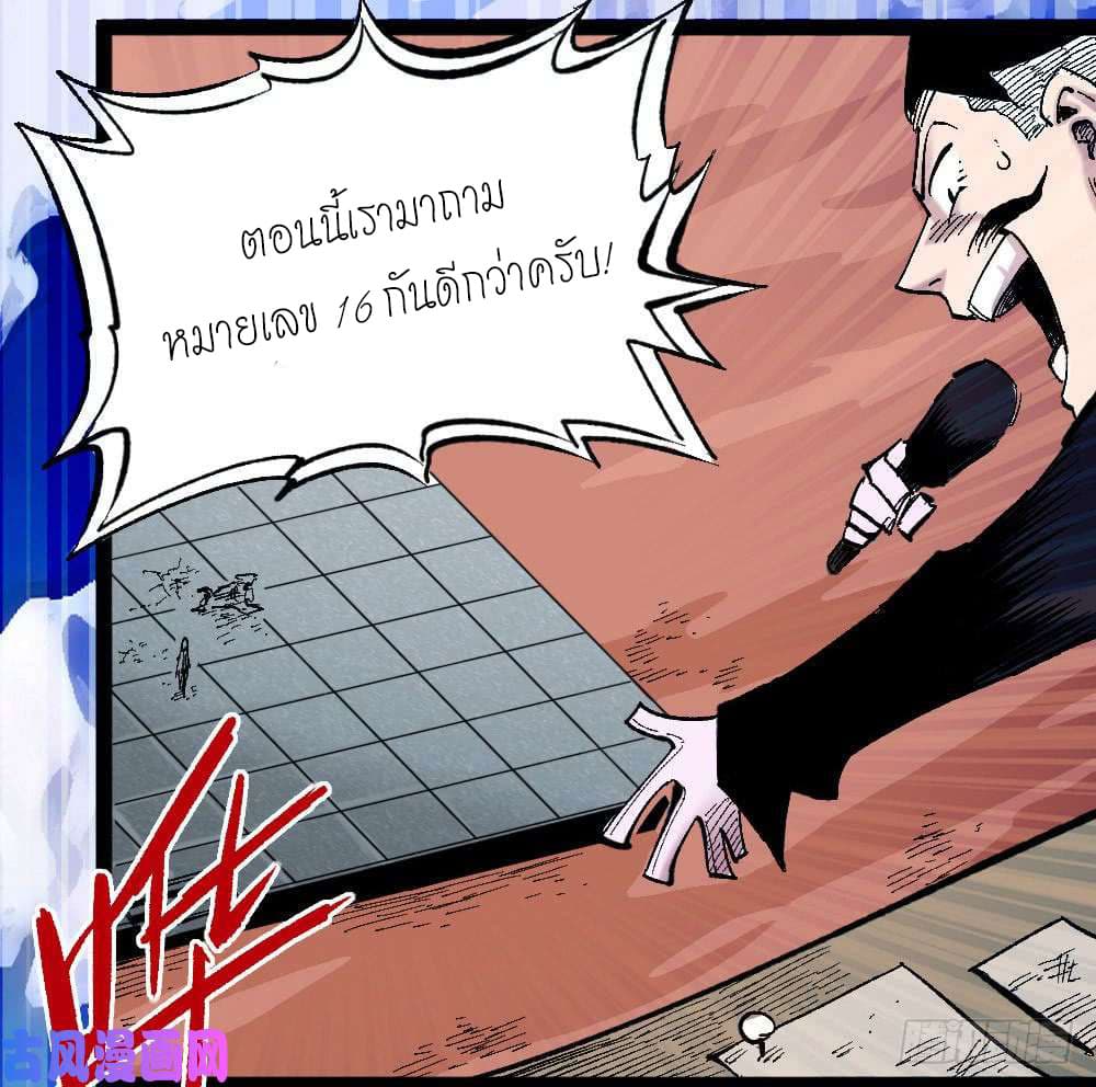 à¸­à¹ˆà¸²à¸™ The Doctor's Supremacy