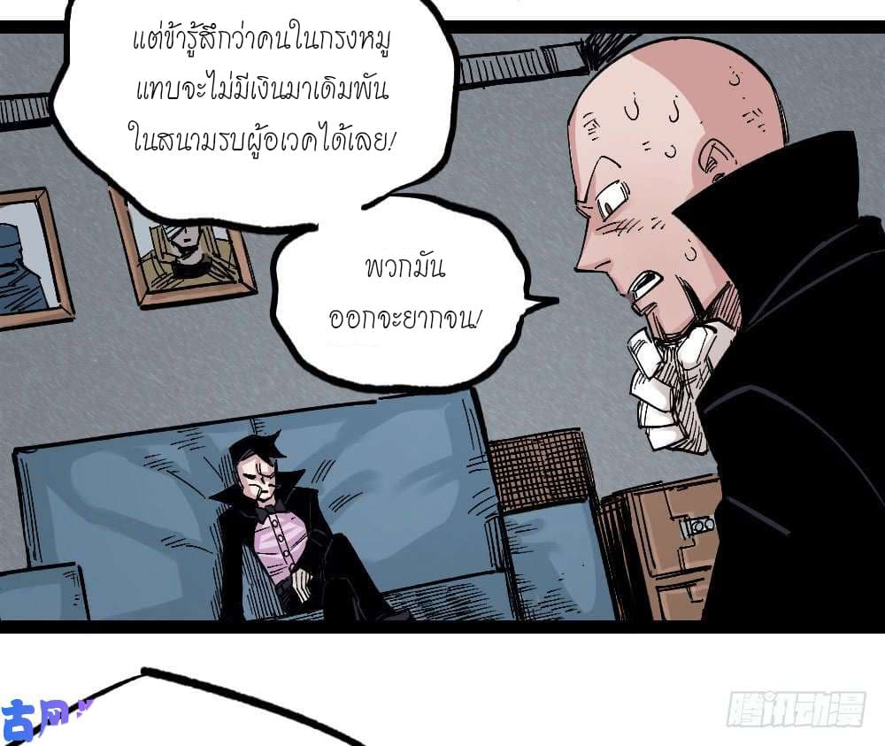 à¸­à¹ˆà¸²à¸™ The Doctor's Supremacy