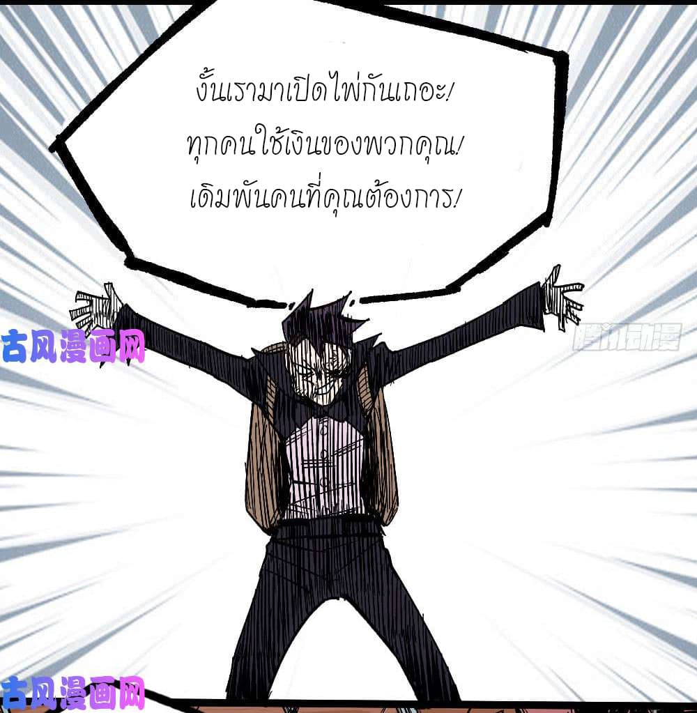 à¸­à¹ˆà¸²à¸™ The Doctor's Supremacy