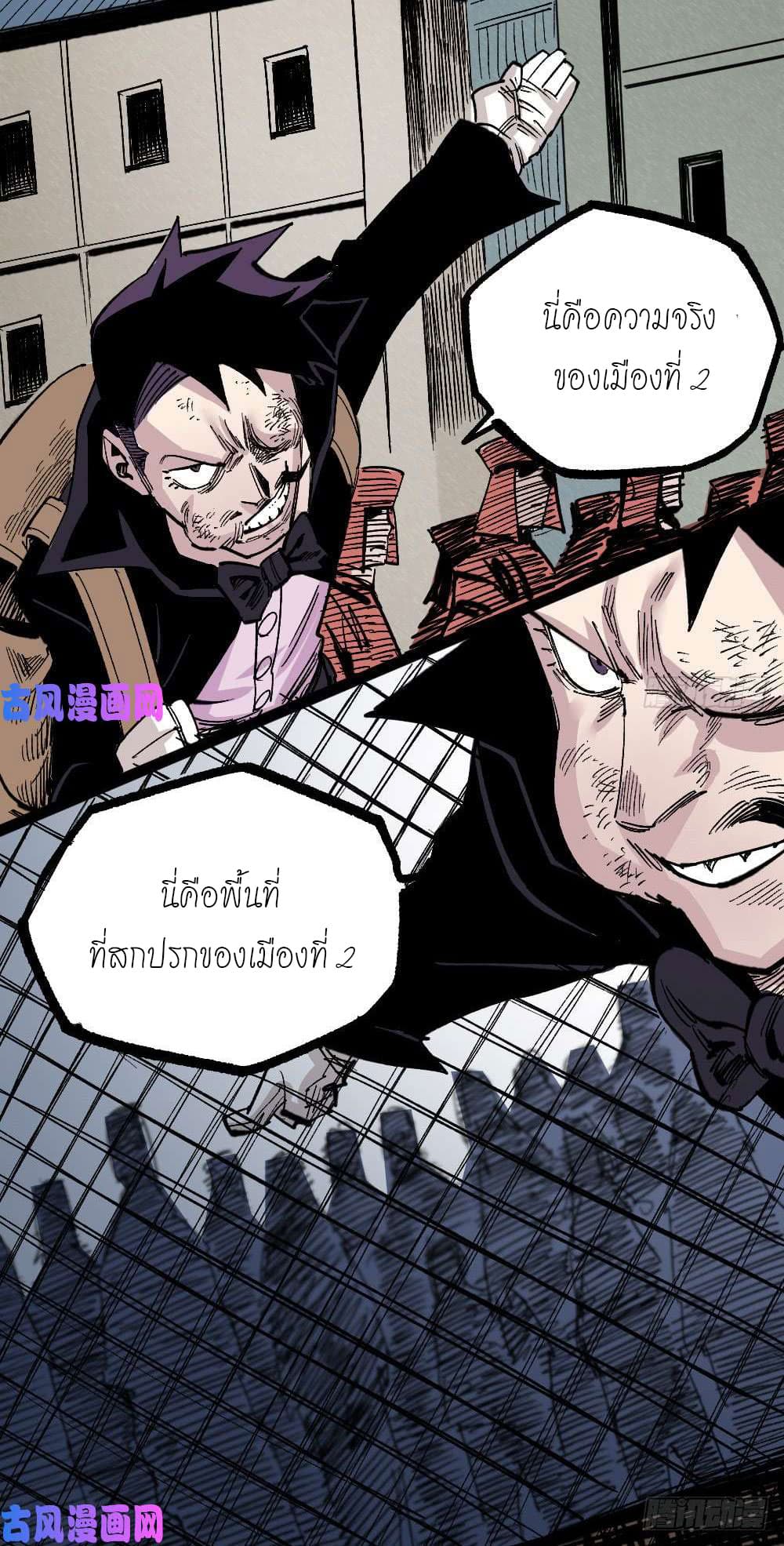 à¸­à¹ˆà¸²à¸™ The Doctor's Supremacy