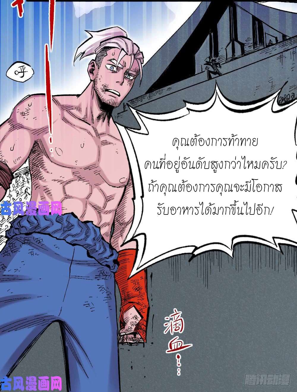 à¸­à¹ˆà¸²à¸™ The Doctor's Supremacy