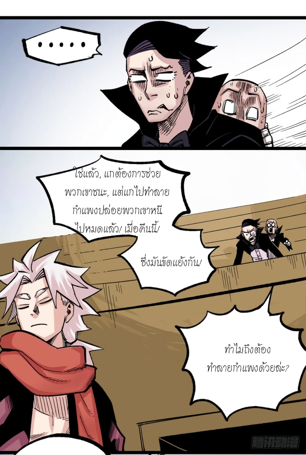 à¸­à¹ˆà¸²à¸™ The Doctor's Supremacy