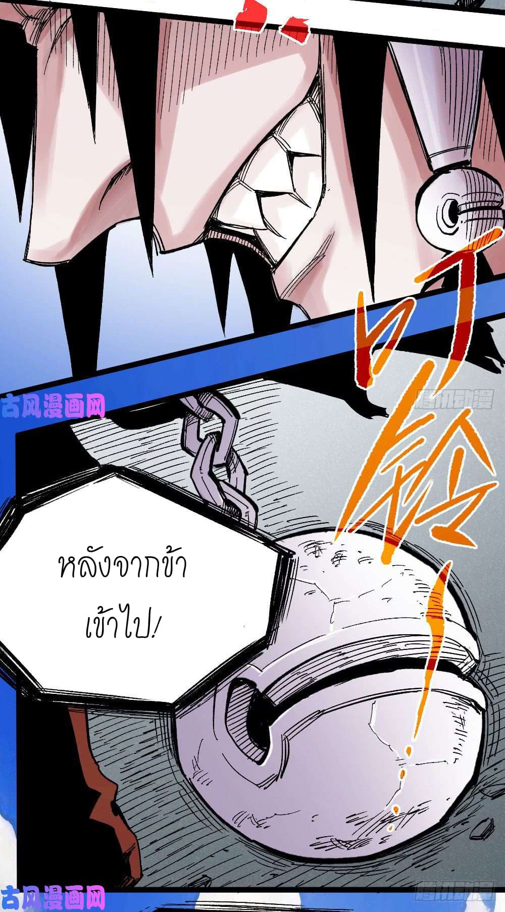 à¸­à¹ˆà¸²à¸™ The Doctor's Supremacy