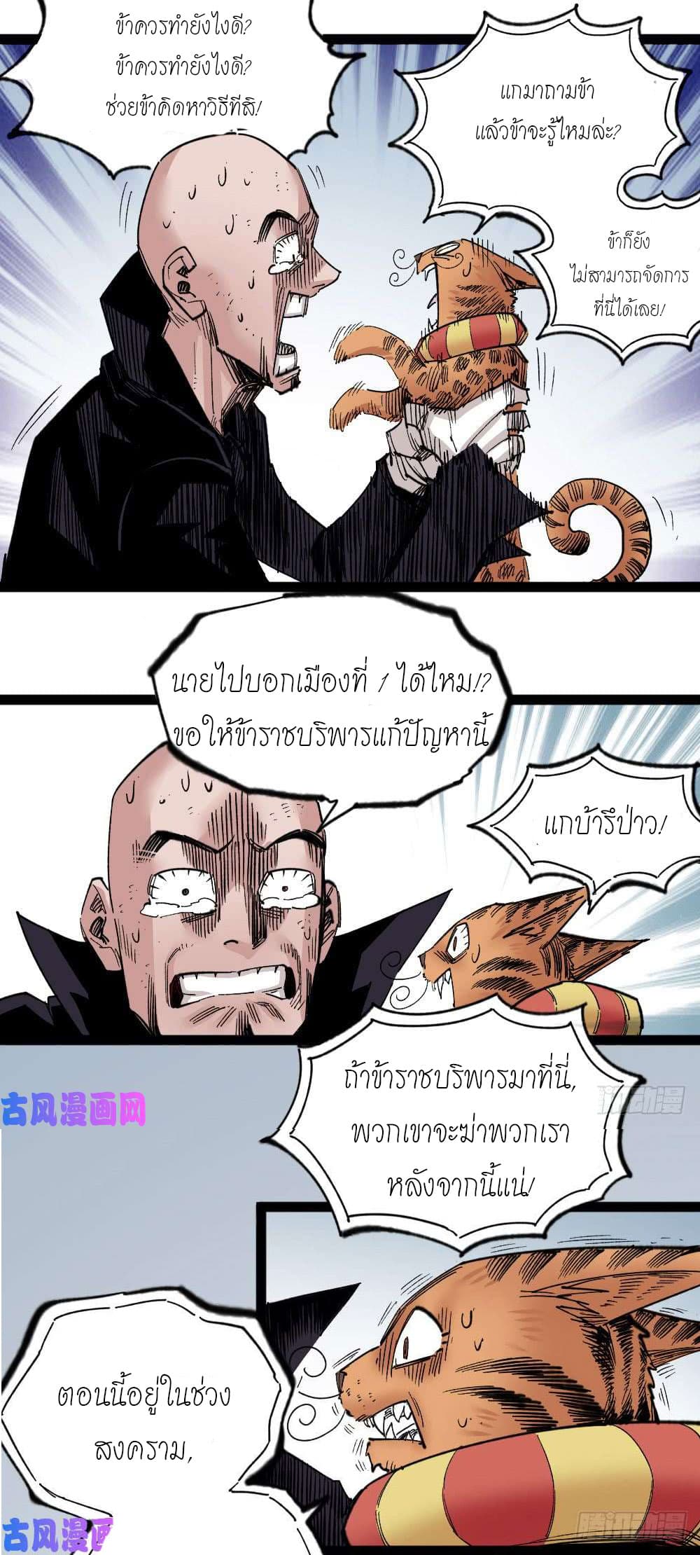 à¸­à¹ˆà¸²à¸™ The Doctor's Supremacy