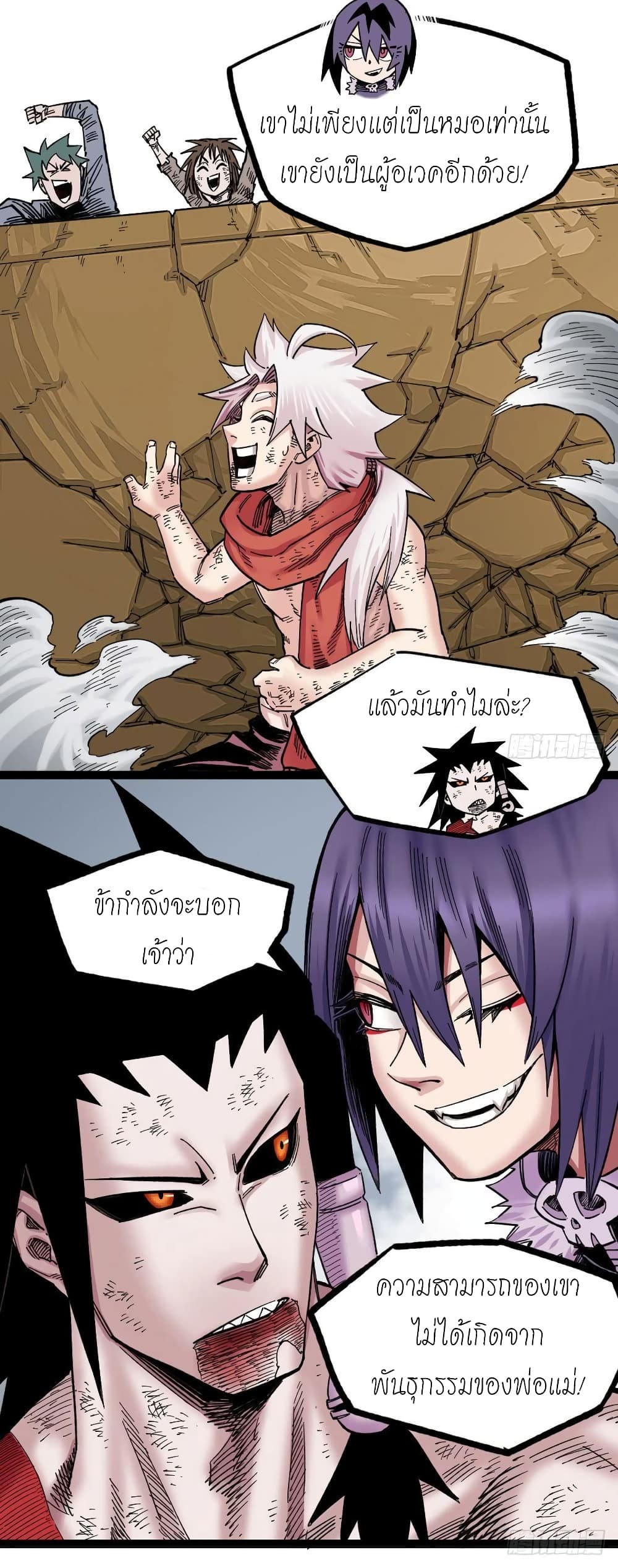 à¸­à¹ˆà¸²à¸™ The Doctor's Supremacy