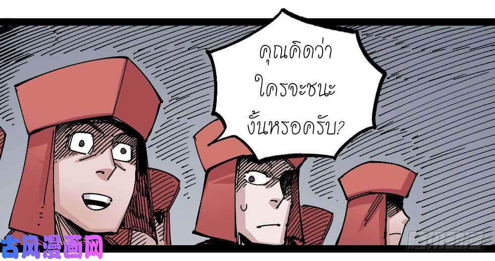 à¸­à¹ˆà¸²à¸™ The Doctor's Supremacy