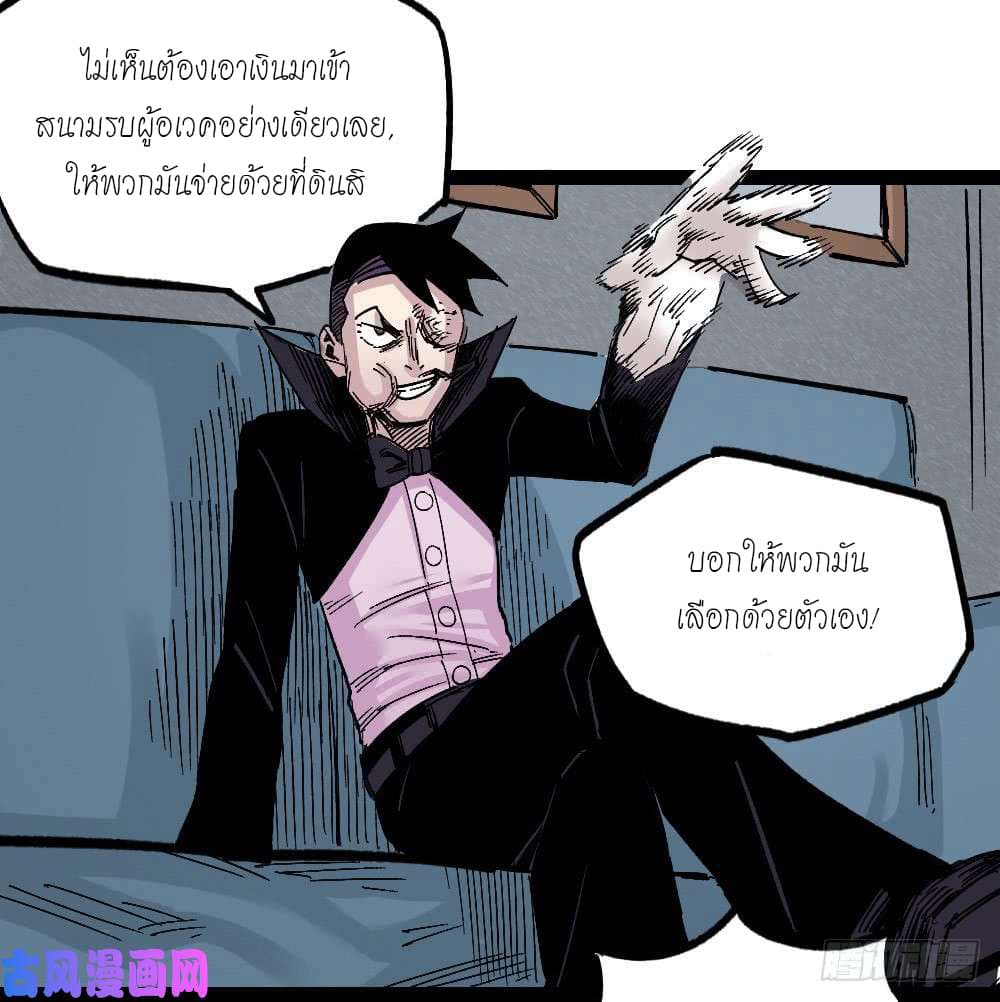 à¸­à¹ˆà¸²à¸™ The Doctor's Supremacy