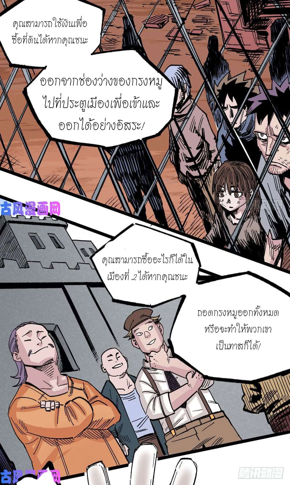 à¸­à¹ˆà¸²à¸™ The Doctor's Supremacy