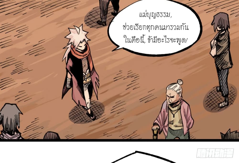 à¸­à¹ˆà¸²à¸™ The Doctor's Supremacy