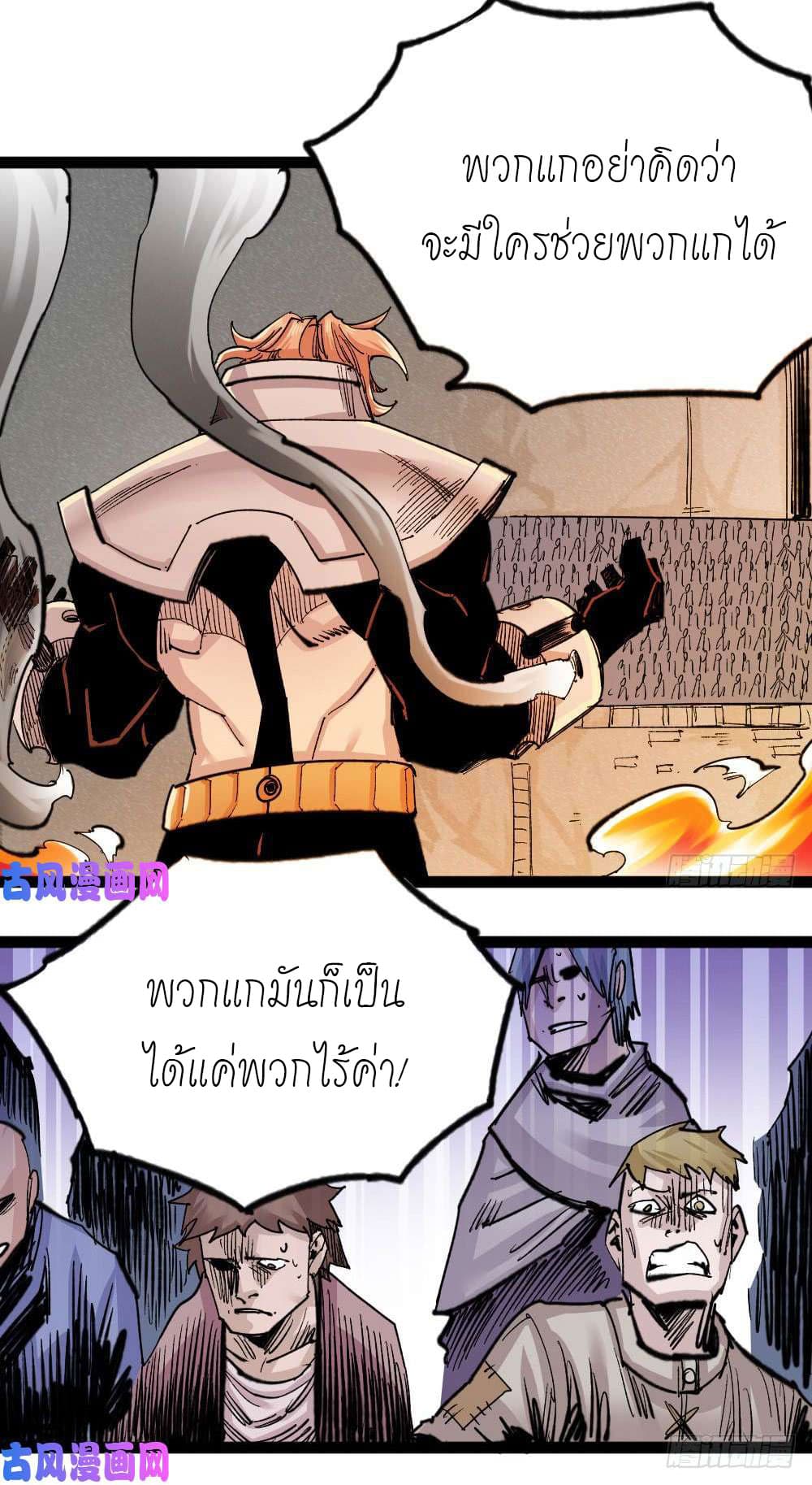 à¸­à¹ˆà¸²à¸™ The Doctor's Supremacy