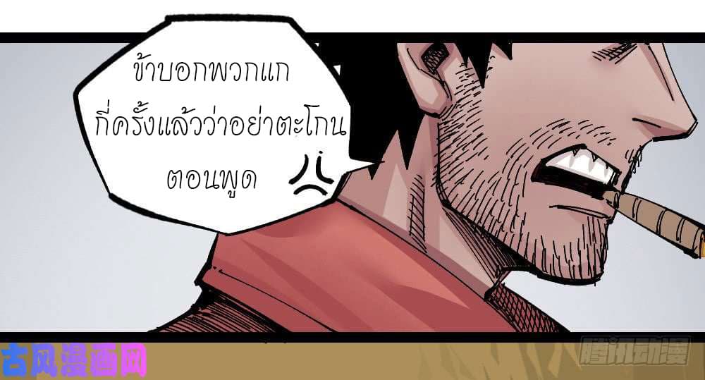 à¸­à¹ˆà¸²à¸™ The Doctor's Supremacy