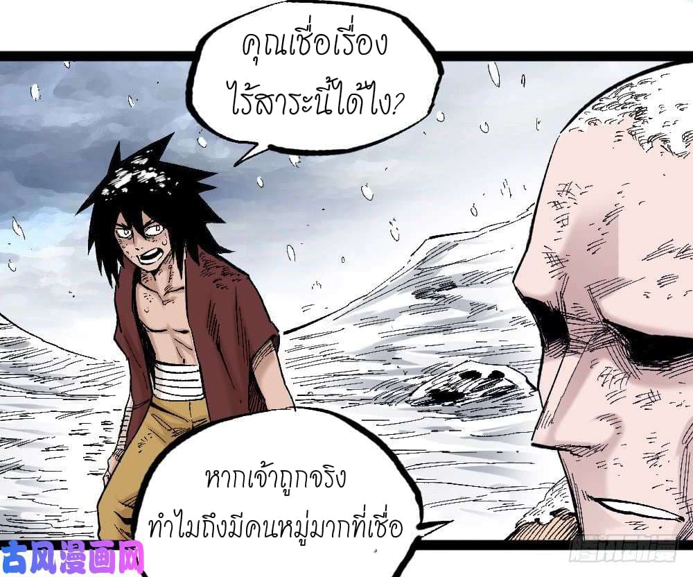 à¸­à¹ˆà¸²à¸™ The Doctor's Supremacy