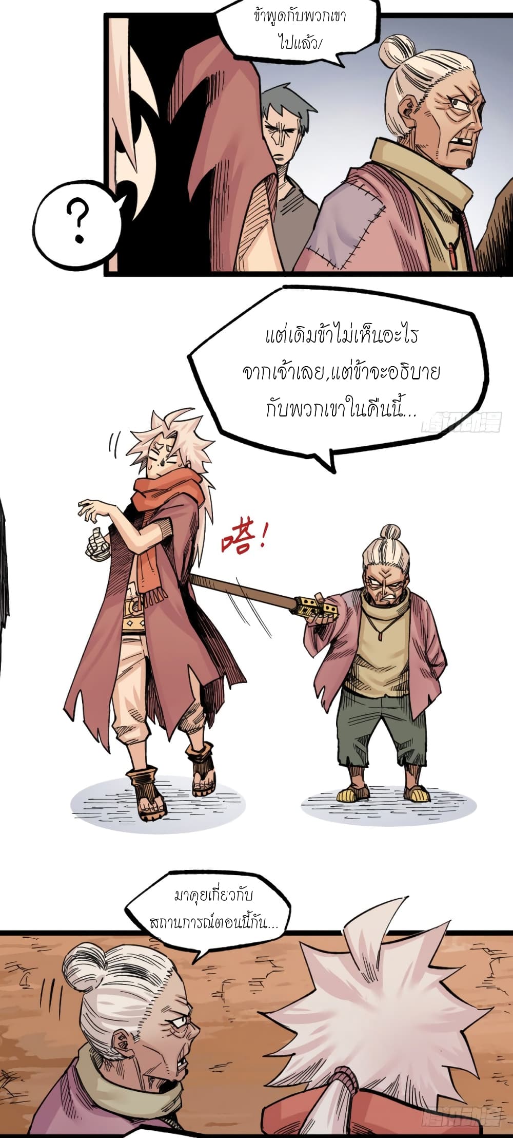 à¸­à¹ˆà¸²à¸™ The Doctor's Supremacy