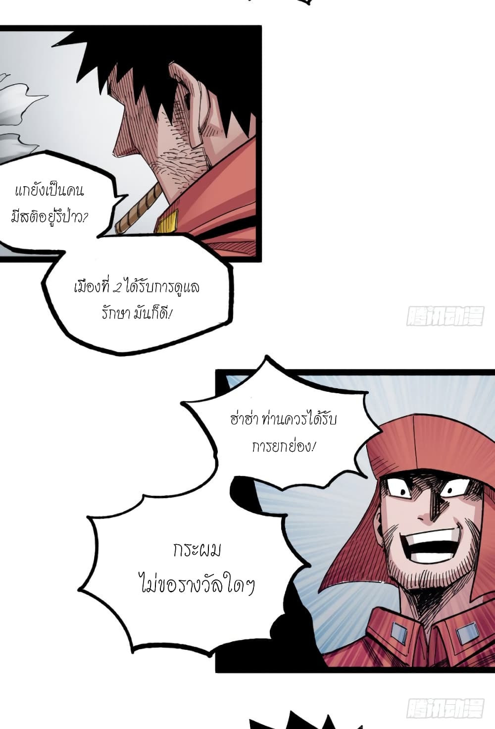 à¸­à¹ˆà¸²à¸™ The Doctor's Supremacy